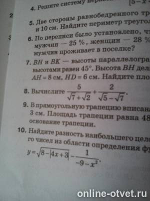 Изображение к вопросу