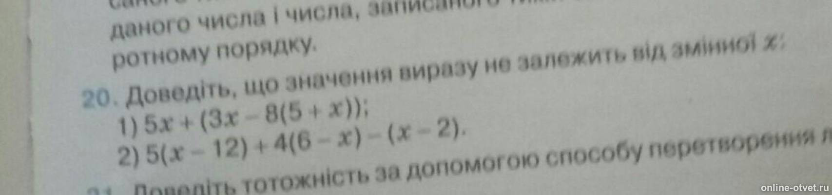 Изображение к вопросу