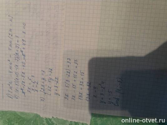 Изображение к ответу