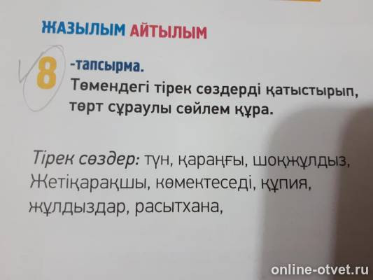 Изображение к вопросу