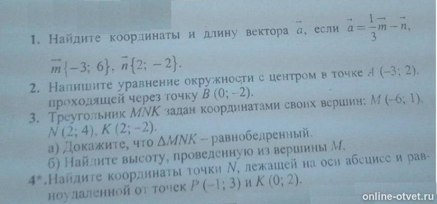 Изображение к вопросу