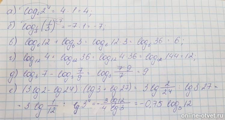 Изображение к ответу