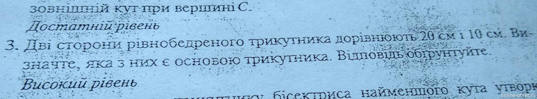 Изображение к вопросу