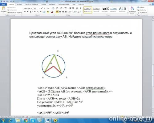Изображение к ответу