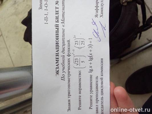 Изображение к вопросу