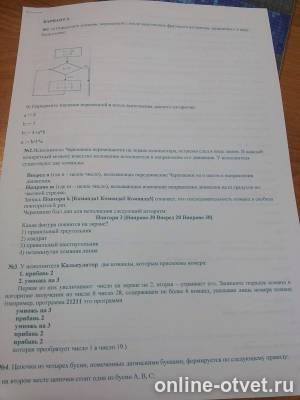 Изображение к вопросу
