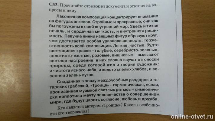 Изображение к вопросу