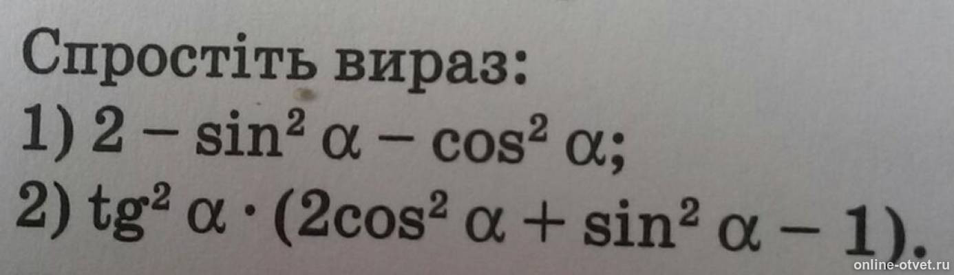 Изображение к вопросу