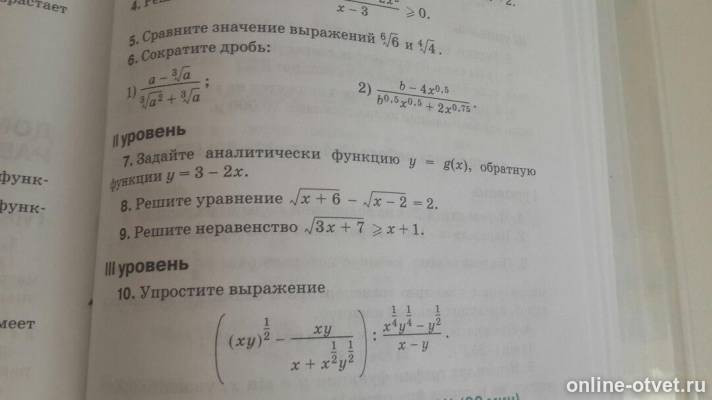 Изображение к вопросу