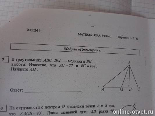 Изображение к вопросу