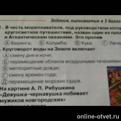 Изображение к вопросу
