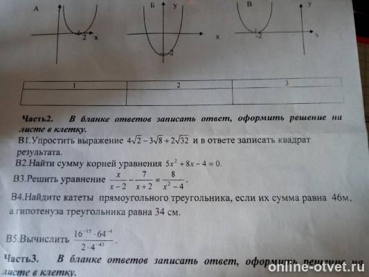 Изображение к вопросу
