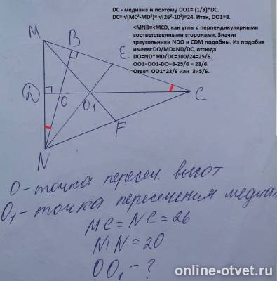 Изображение к ответу