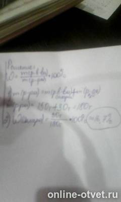 Изображение к ответу