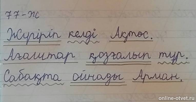 Изображение к ответу