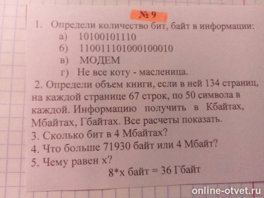 Изображение к вопросу