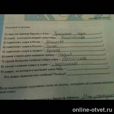 Изображение к вопросу