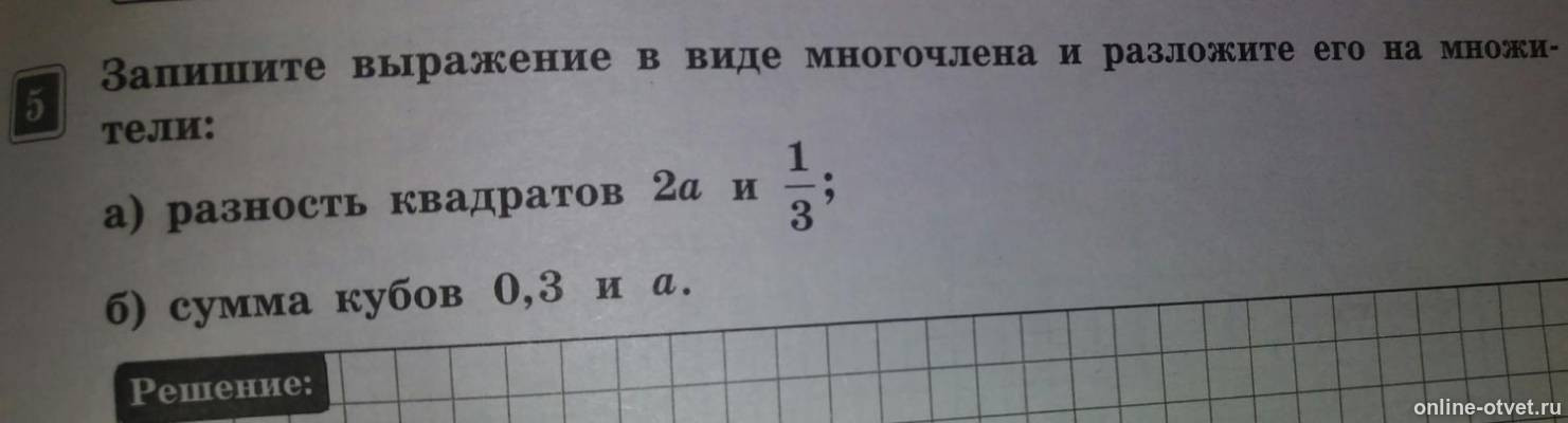 Изображение к вопросу