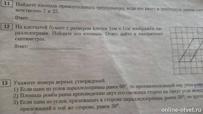 Изображение к вопросу