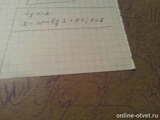 Изображение к ответу