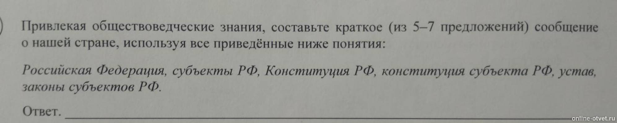 Изображение к вопросу