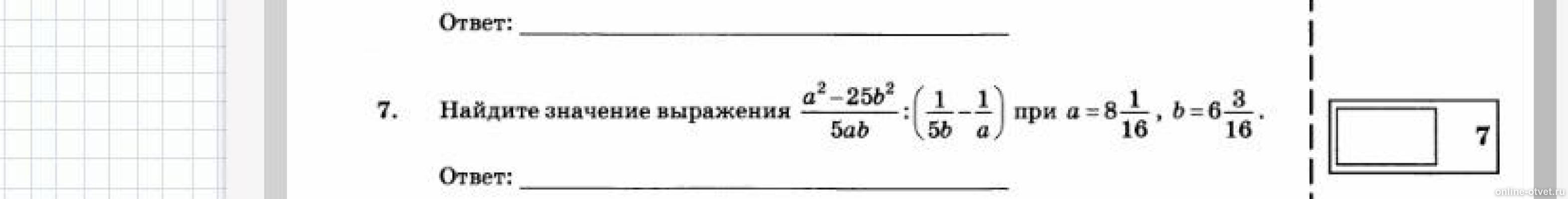 Изображение к вопросу