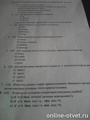 Изображение к вопросу