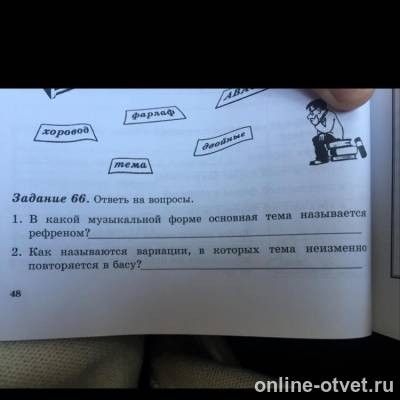 Изображение к вопросу