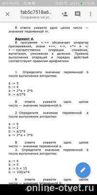 Изображение к вопросу