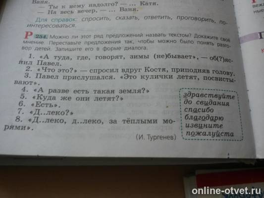 Изображение к вопросу