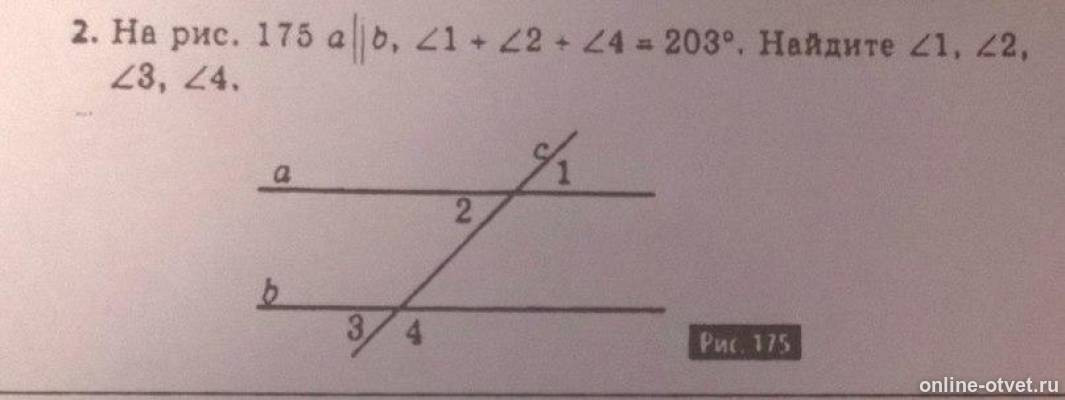 Найдите чему равен угол 3. А параллельно б угол 1:2=3:1. Угол 1 плюс угол 2 плюс угол 3 равно 5 угол 4 угол 4 равен. Угол а1б1 угол а б 1. На рис 175 а параллельно б 1+2+4 203.