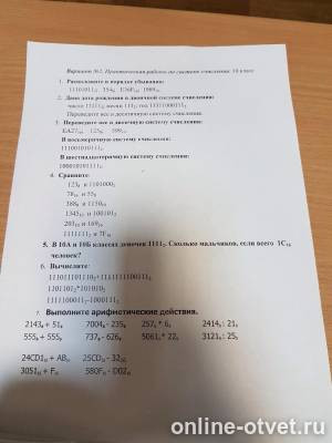 Изображение к вопросу