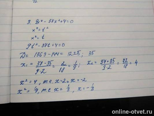 Изображение к ответу