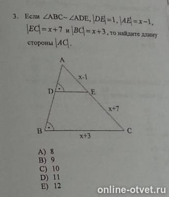Изображение к вопросу
