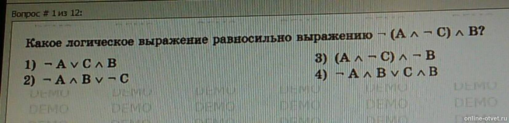 Изображение к вопросу