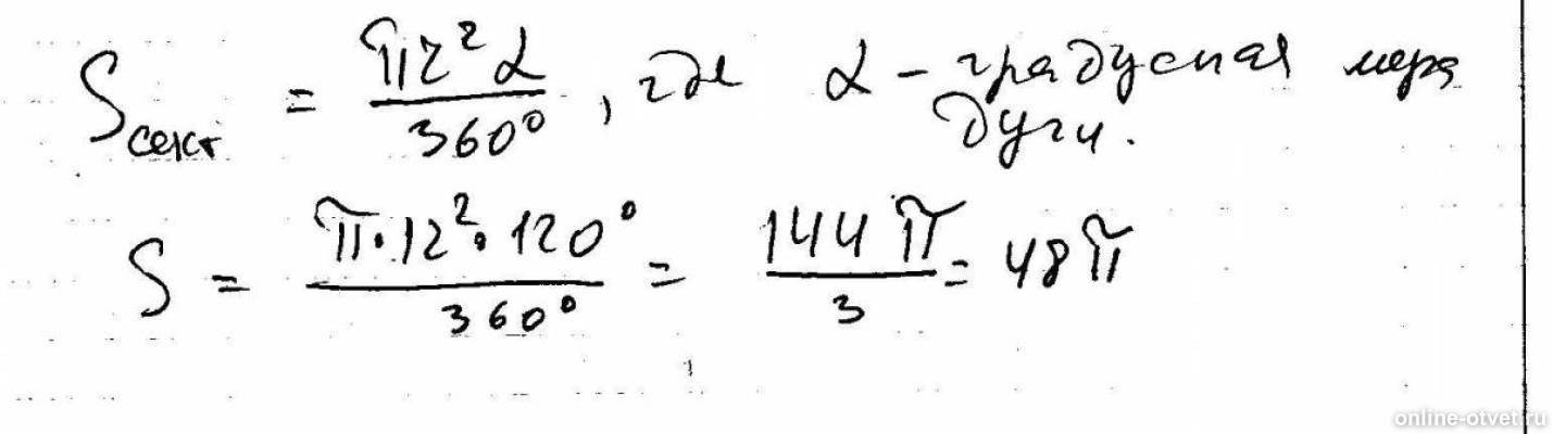 Изображение к ответу