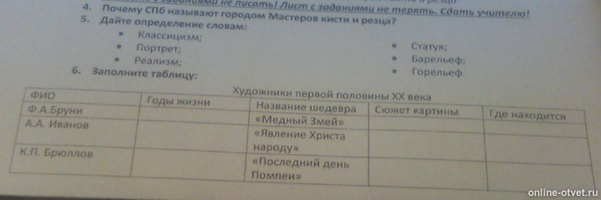 Изображение к вопросу