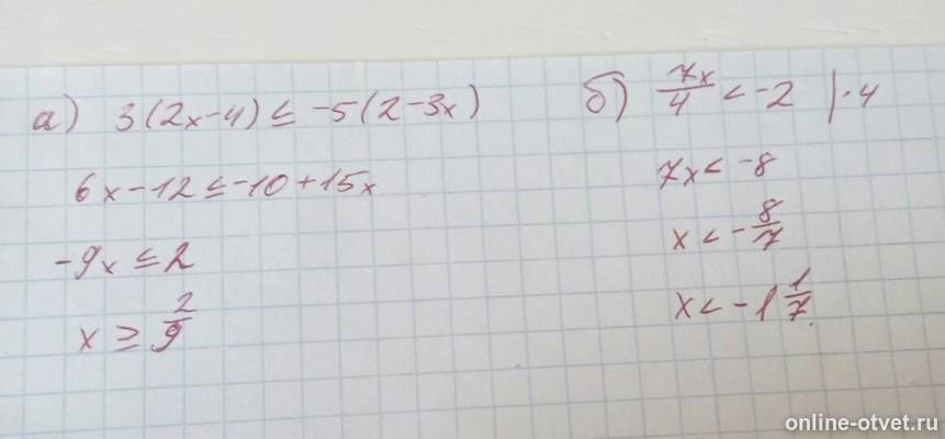 Изображение к ответу