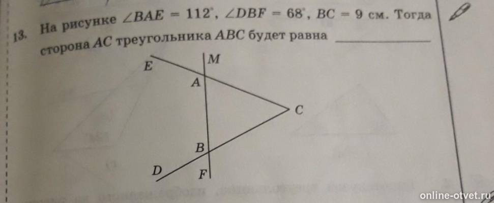 Изображение к вопросу