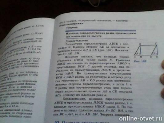 Изображение к ответу