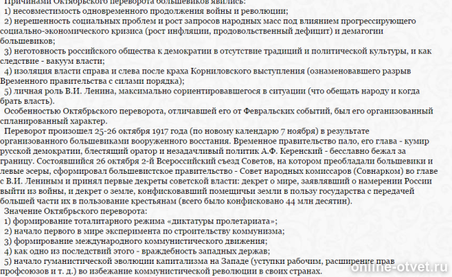 Изображение к ответу