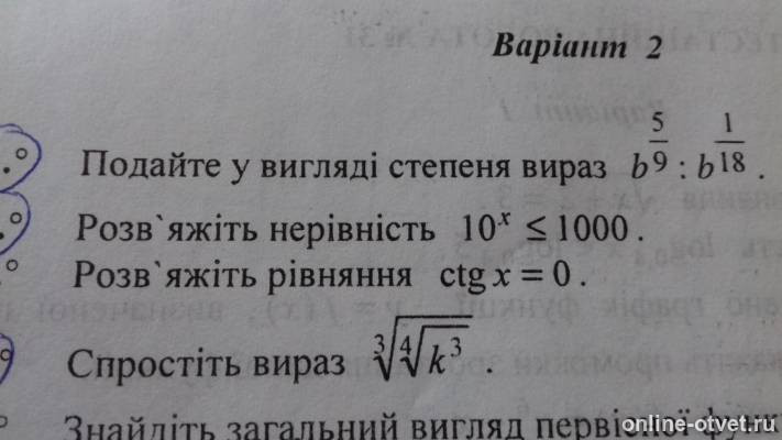 Изображение к вопросу