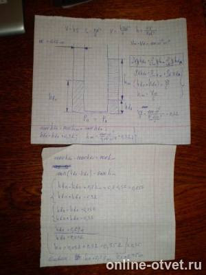 Изображение к ответу