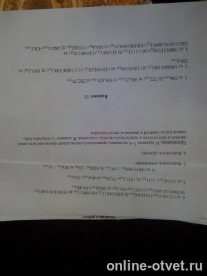 Изображение к вопросу