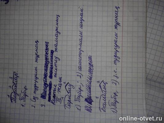 Изображение к ответу