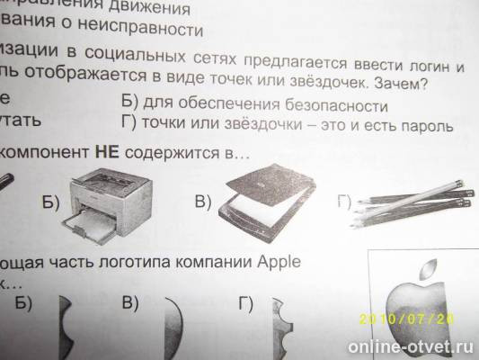 Изображение к вопросу