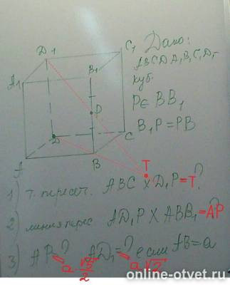 Изображение к ответу
