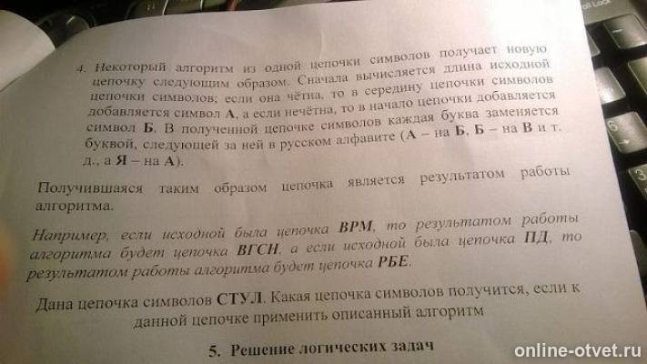 Изображение к вопросу