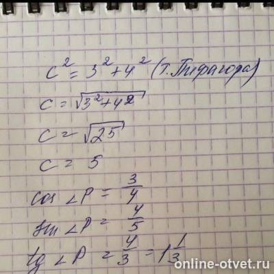 Изображение к ответу