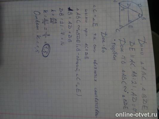 Изображение к ответу